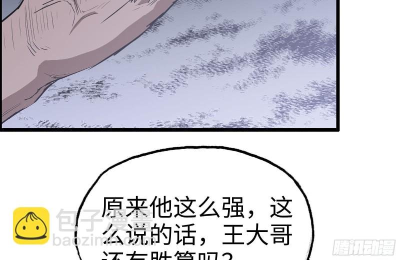 174-八卦VS铁砂
