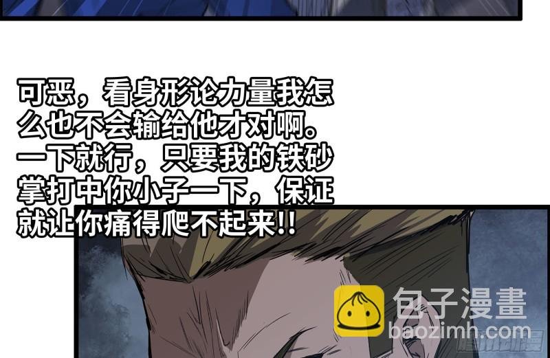 174-八卦VS铁砂