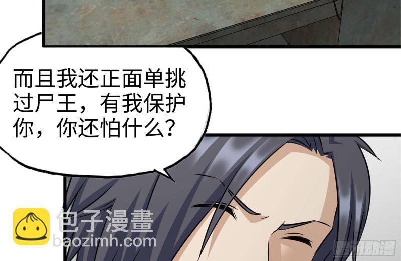 179-变异徒走者
