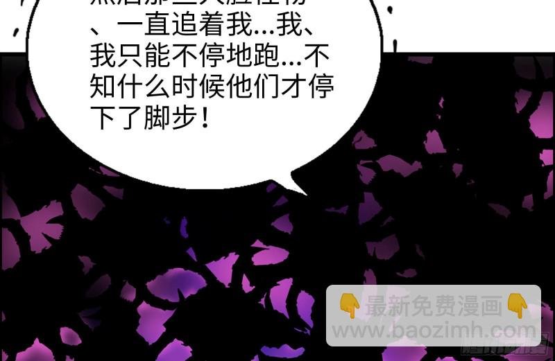 179-变异徒走者