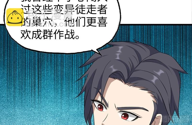 181-独自侦察