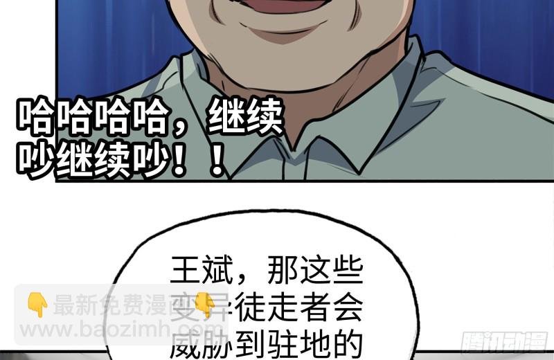 181-独自侦察