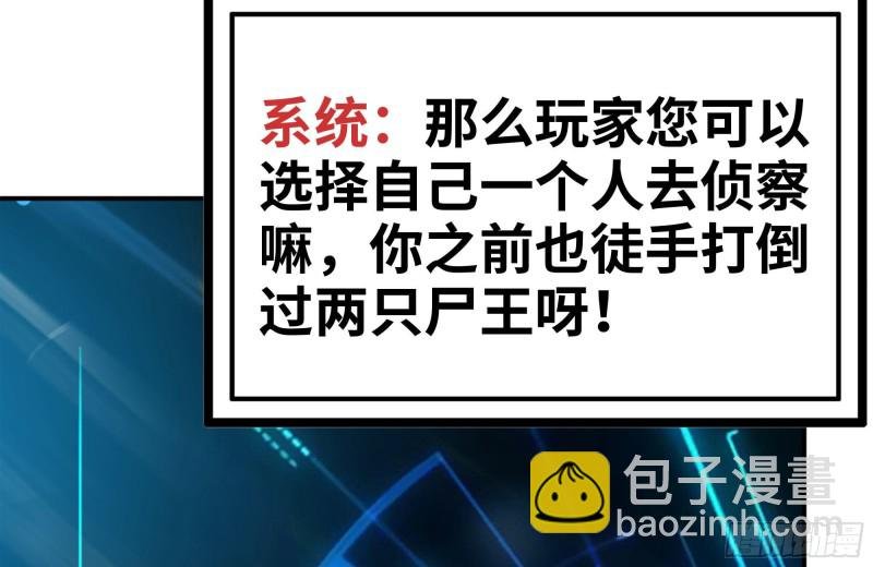 181-独自侦察