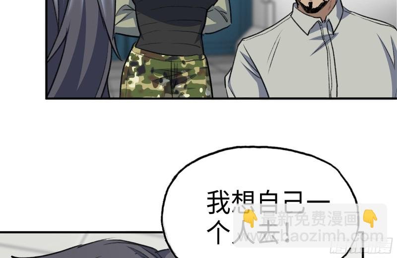 181-独自侦察