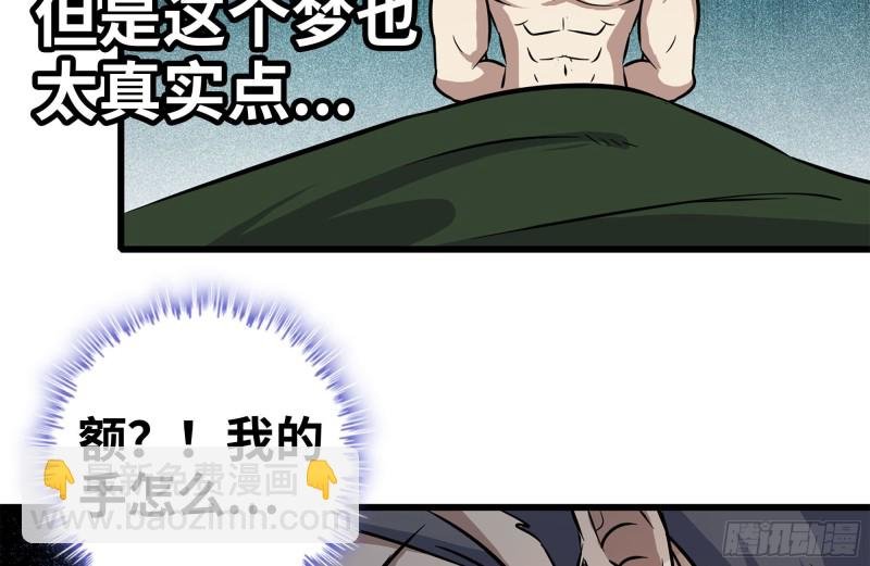 183-老实交代