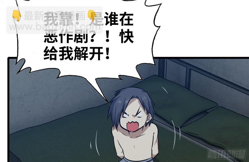 183-老实交代