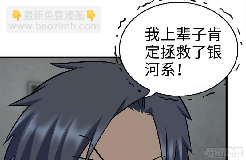 183-老实交代