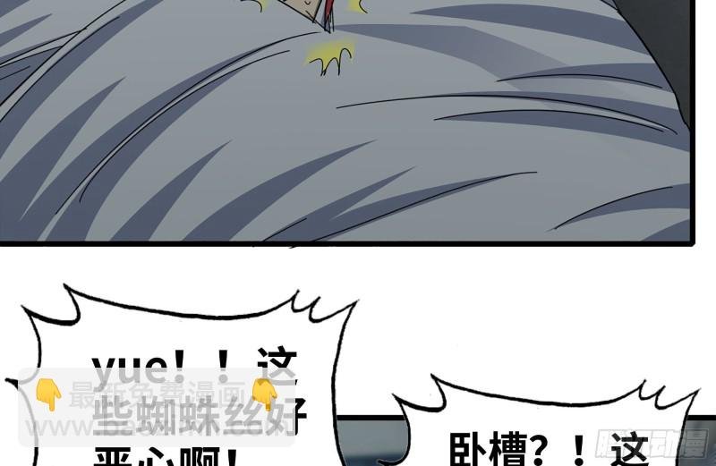 185-蜘蛛女王