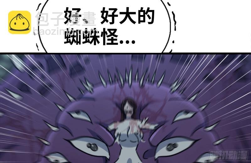 185-蜘蛛女王