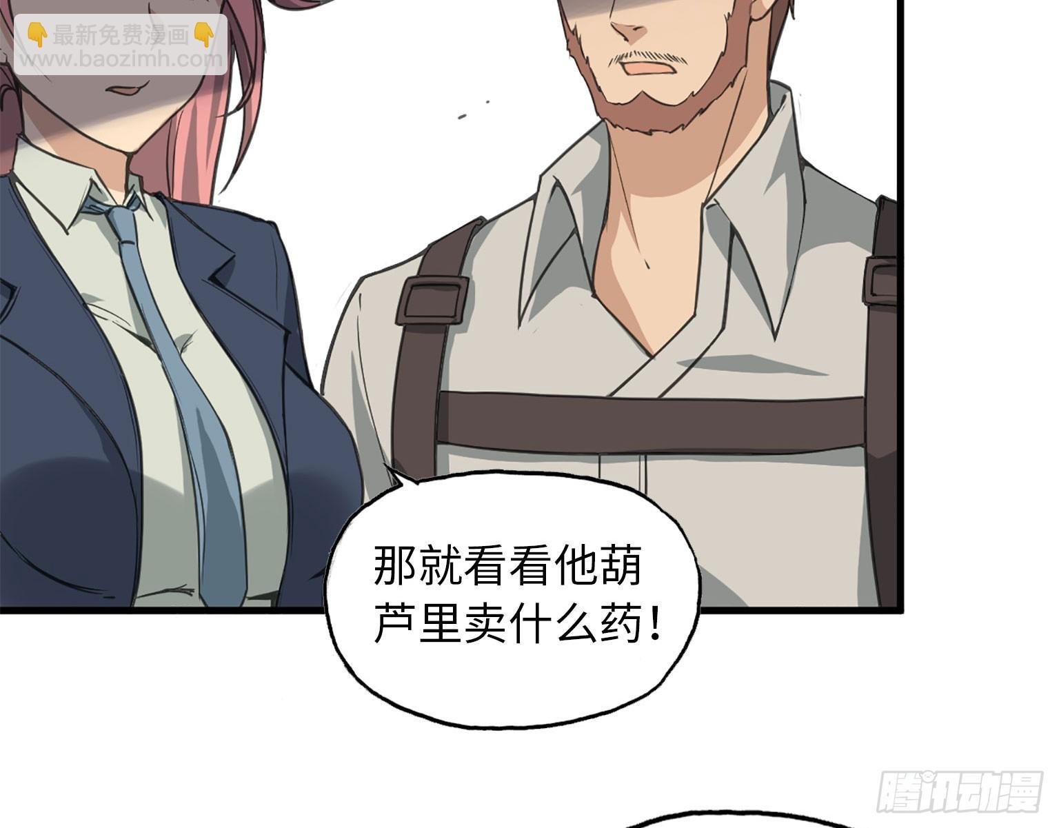 18- 谈合作