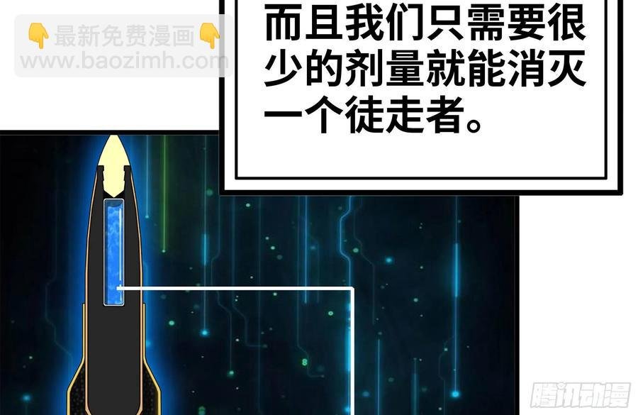 221-特制子弹
