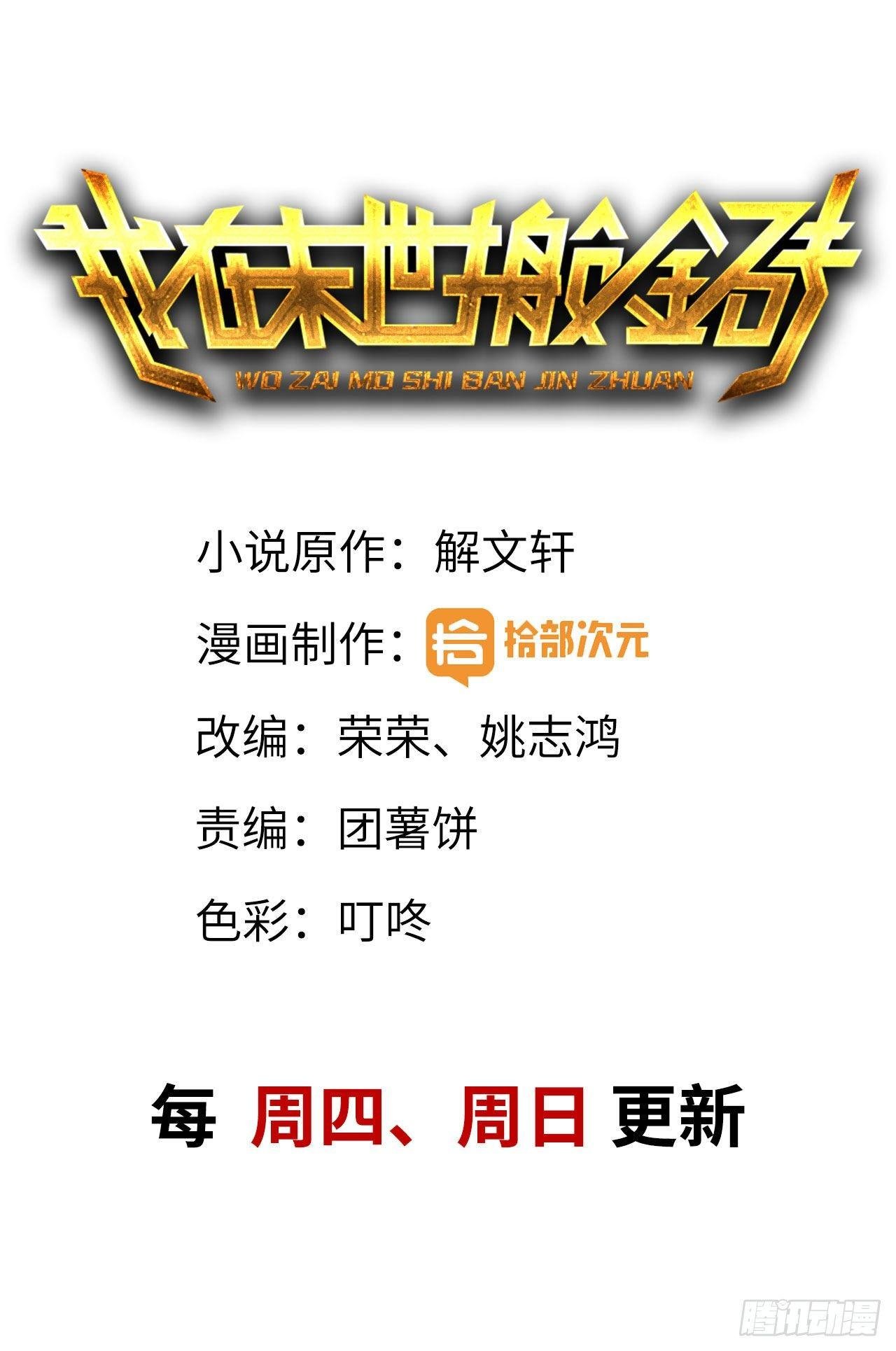 21- 搞事情