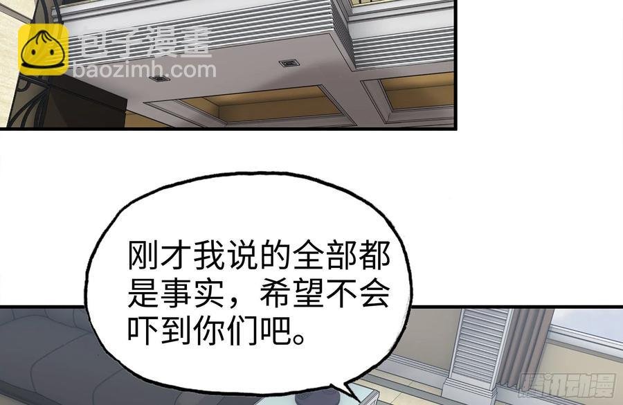 233-吐露真相