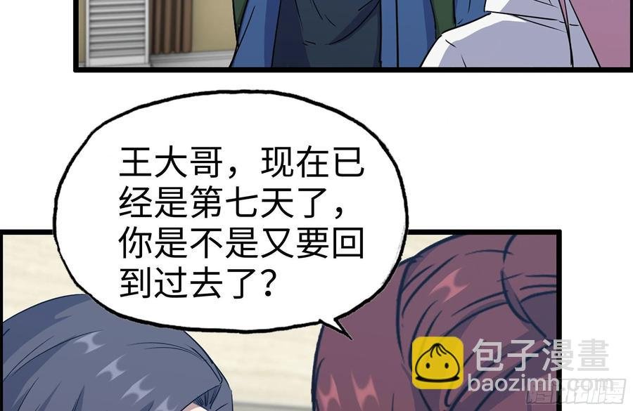 233-吐露真相