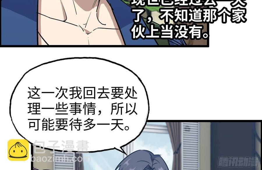 233-吐露真相