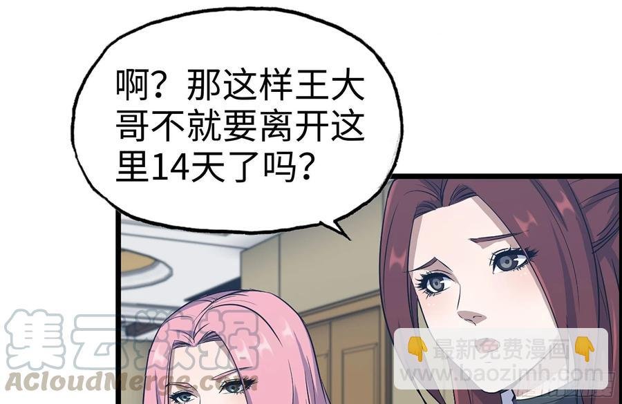 233-吐露真相