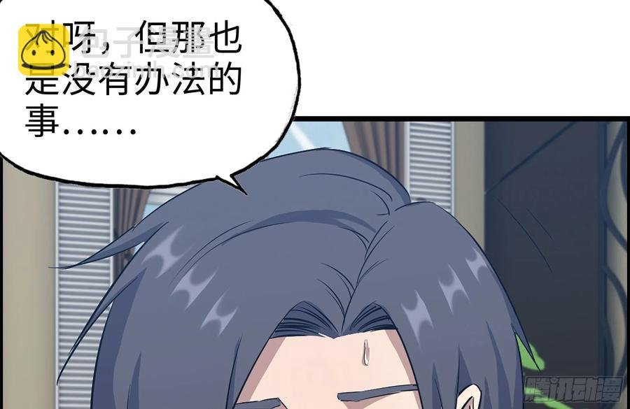 233-吐露真相