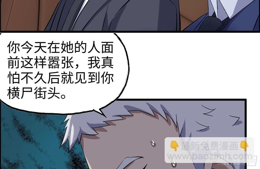 238-凌夫人的真面目