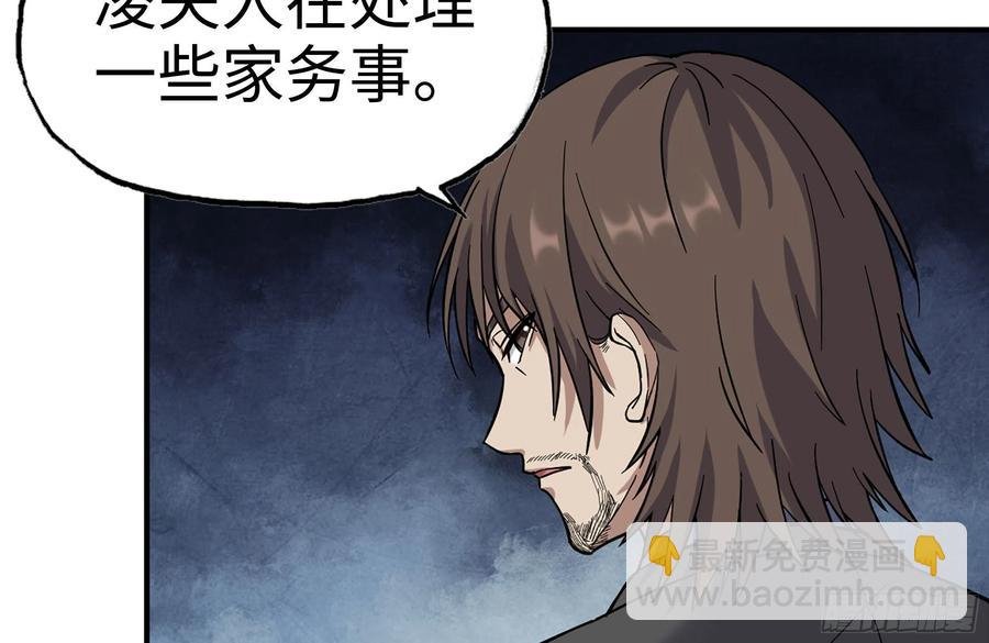 238-凌夫人的真面目