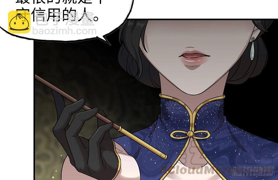 238-凌夫人的真面目