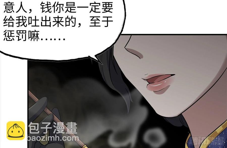 238-凌夫人的真面目