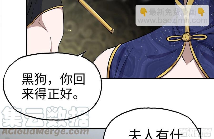 238-凌夫人的真面目