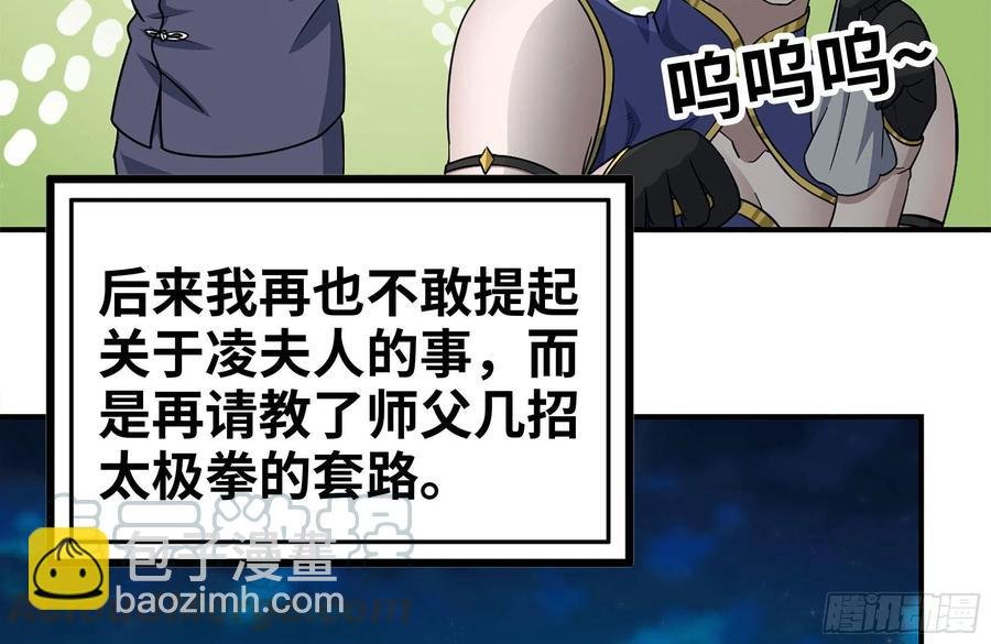 242-禁忌之果
