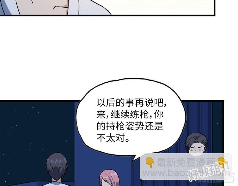 23- 潜入狂鲨帮