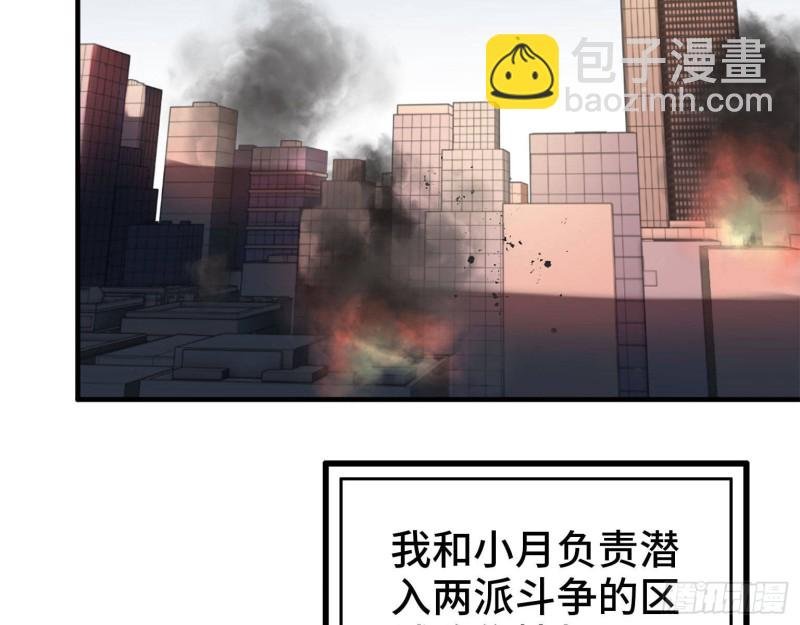 23- 潜入狂鲨帮