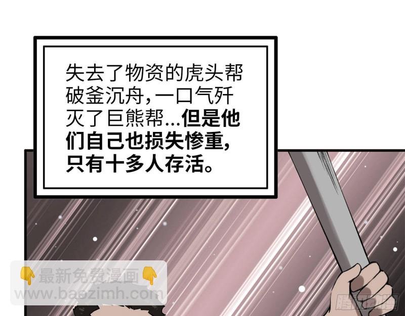 23- 潜入狂鲨帮