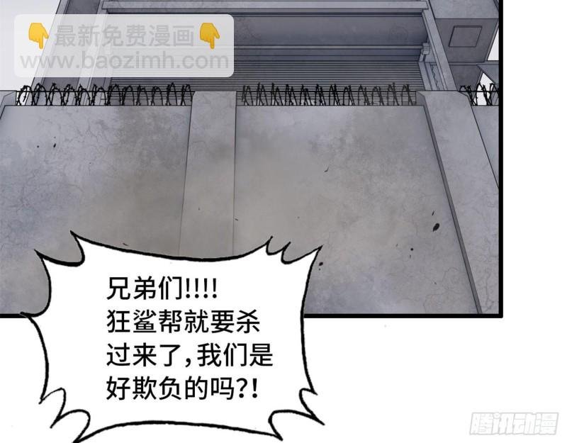 23- 潜入狂鲨帮