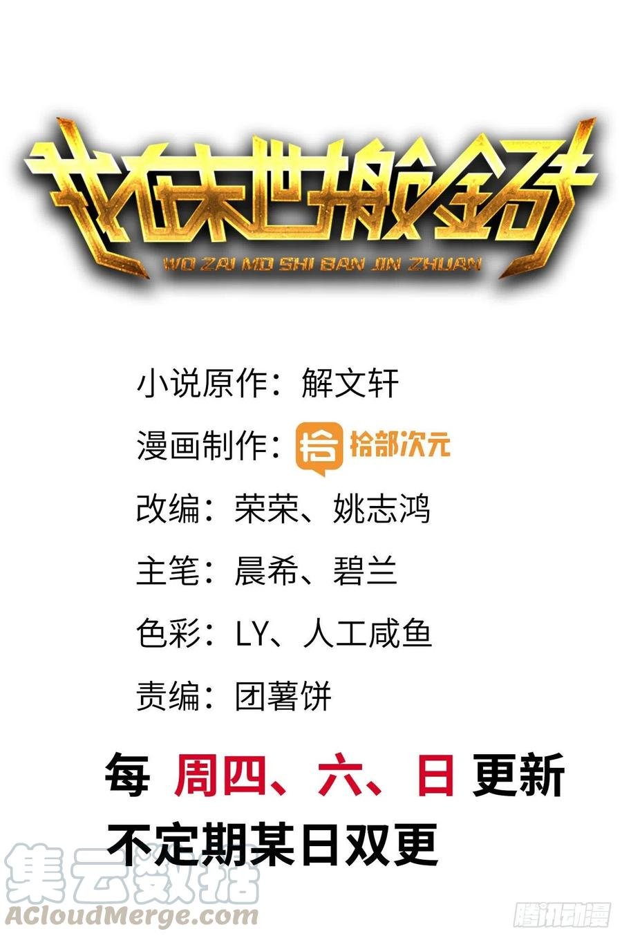 243-共同升级