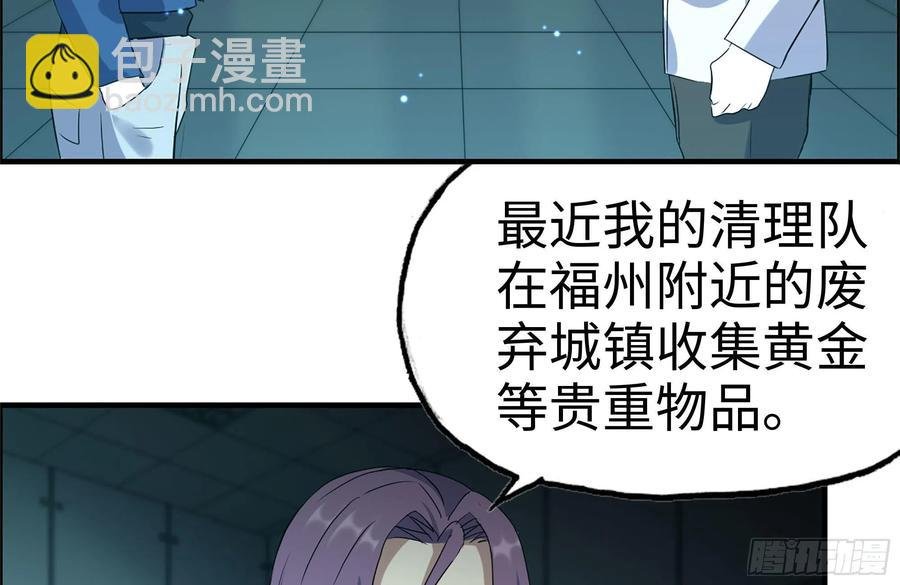 246-出现新尸王