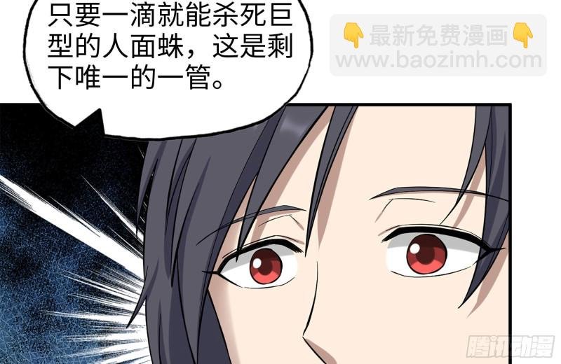 249-神秘使者