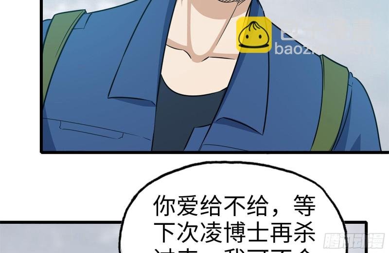 249-神秘使者