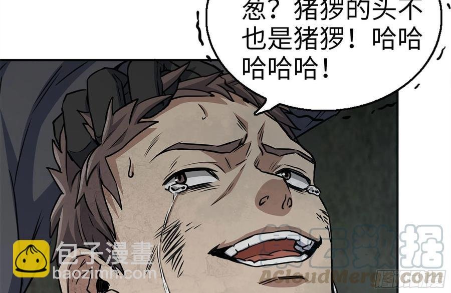 250-神使大人