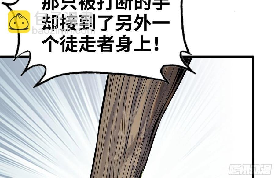 255-分裂的尸王