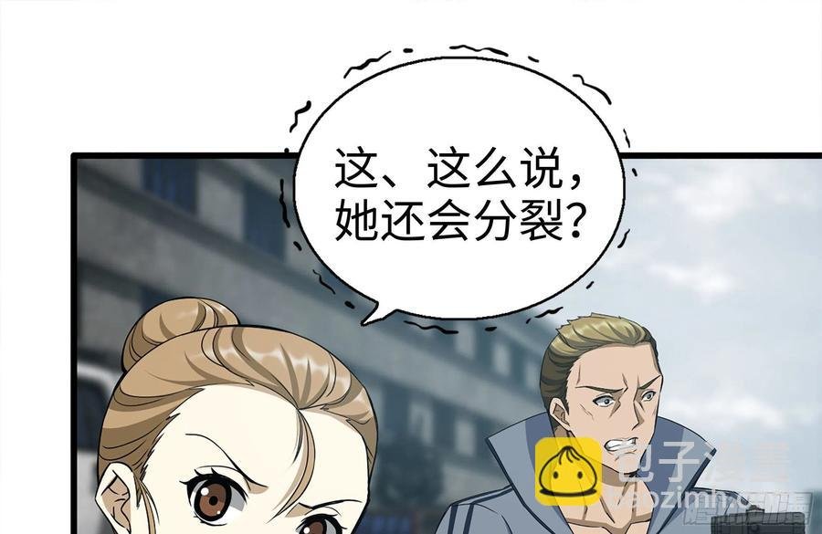 255-分裂的尸王