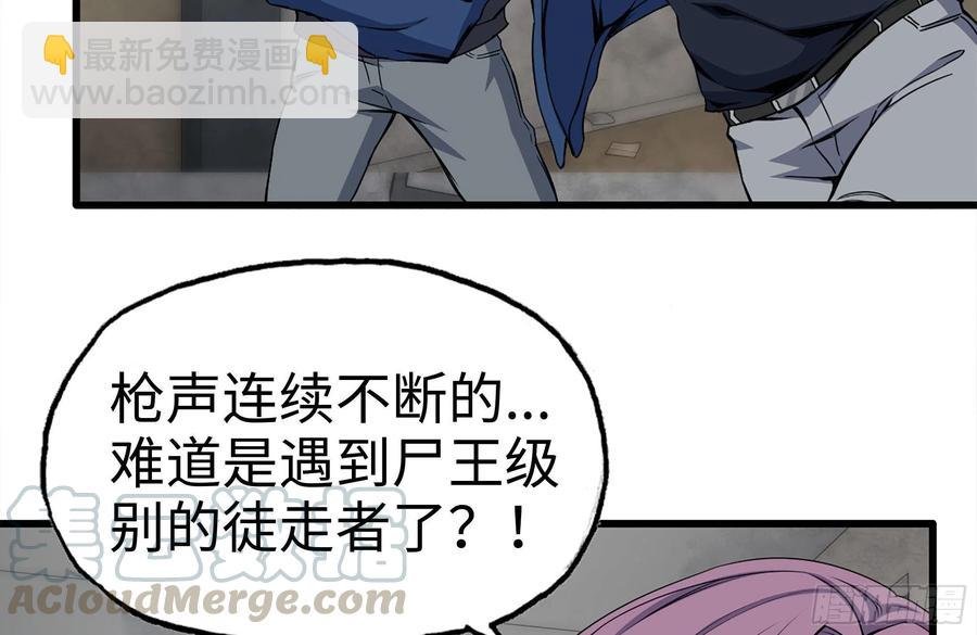 255-分裂的尸王
