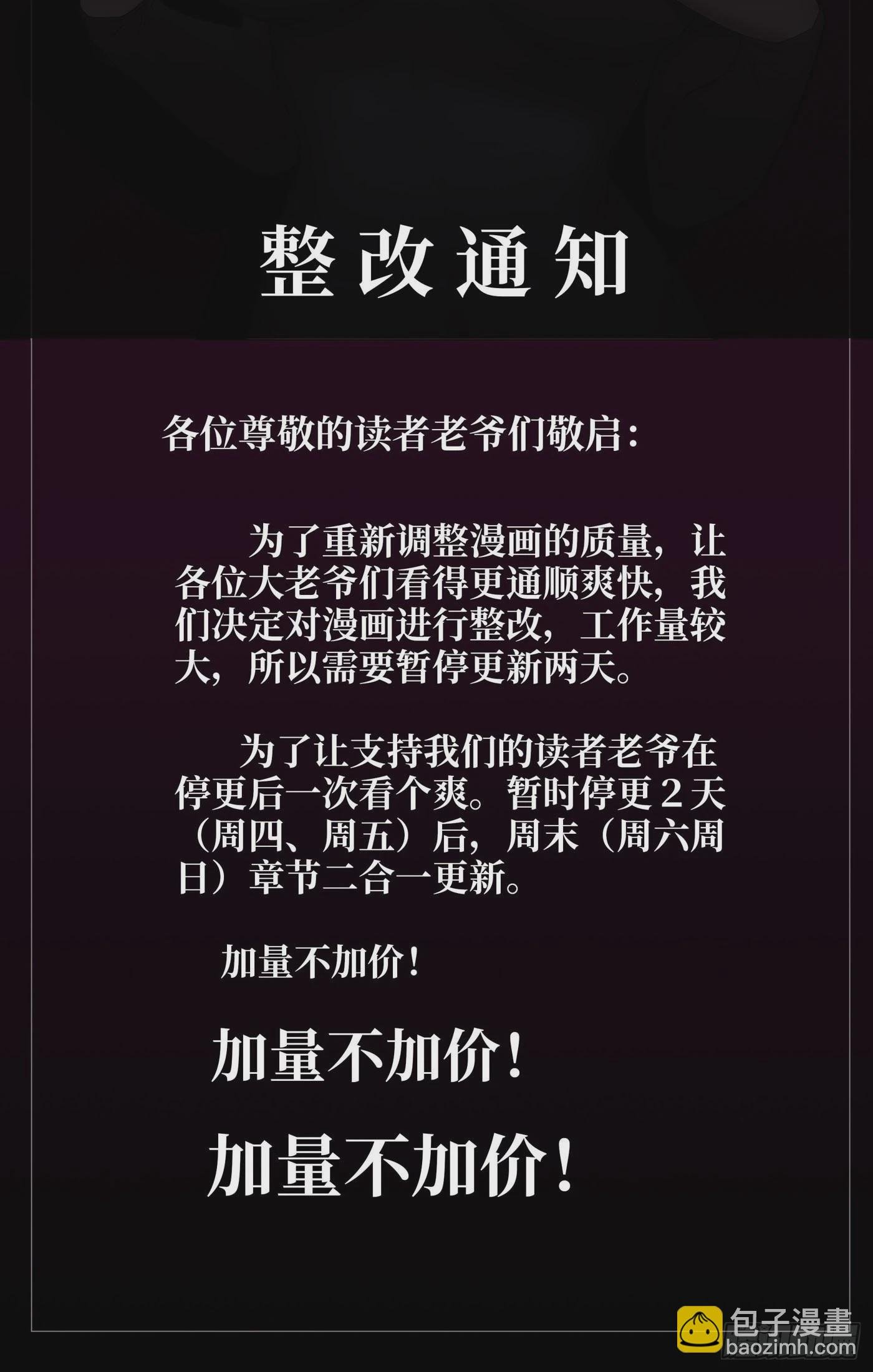 整改通知