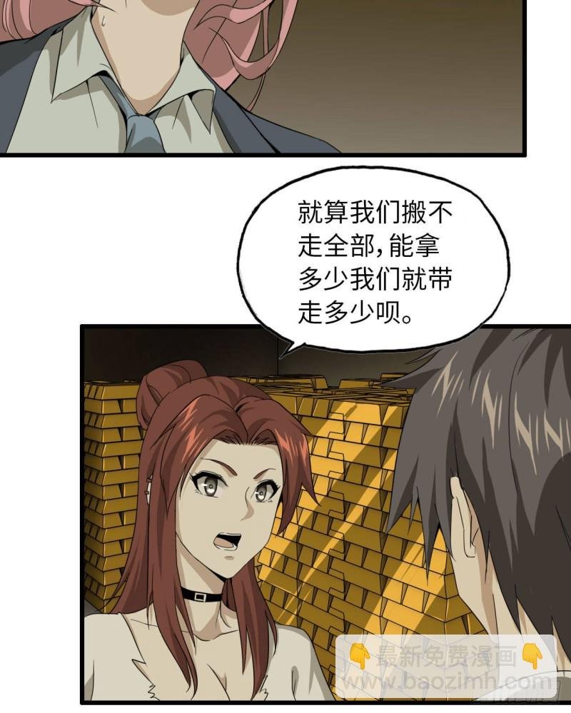 25- 运走黄金