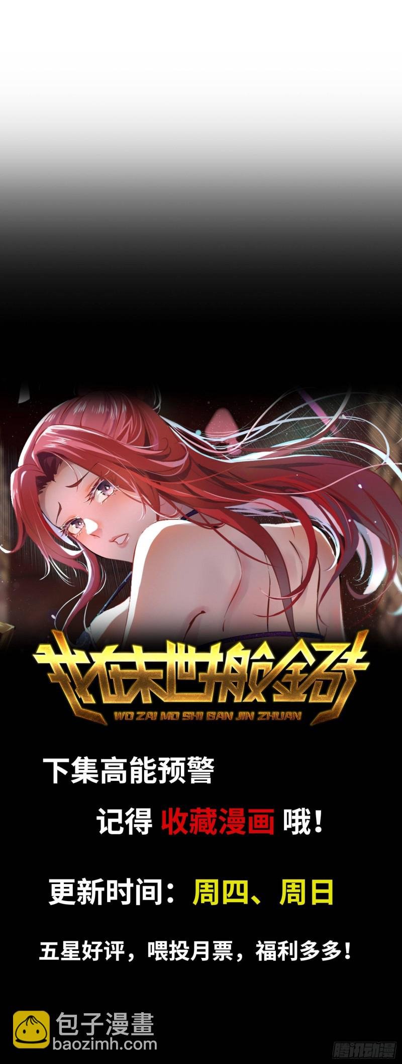 25- 运走黄金