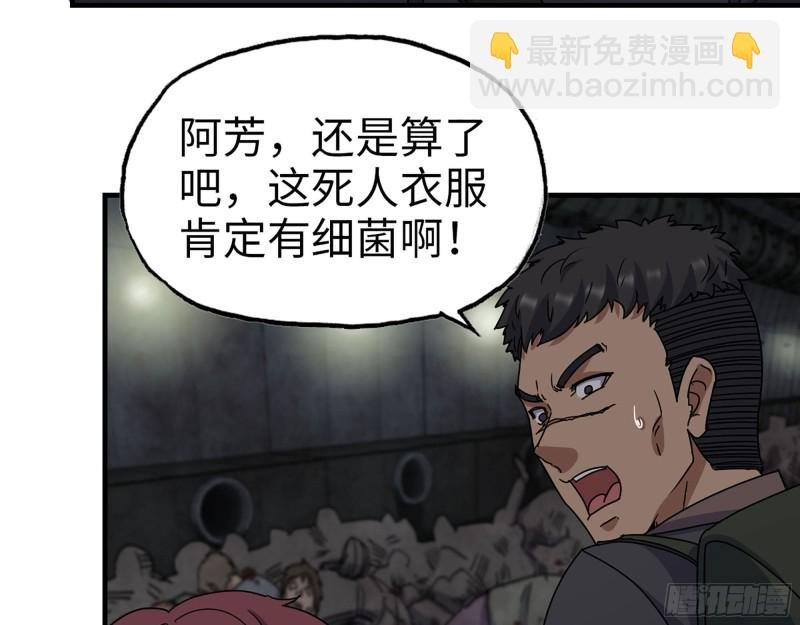 266- 尸坑