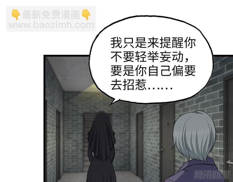 267- 各怀鬼胎