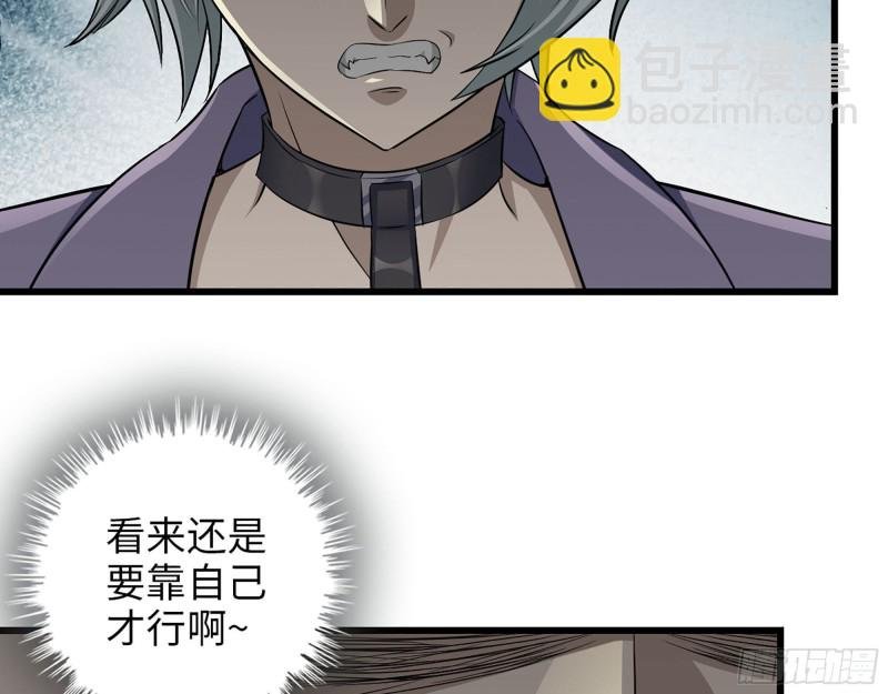 267- 各怀鬼胎