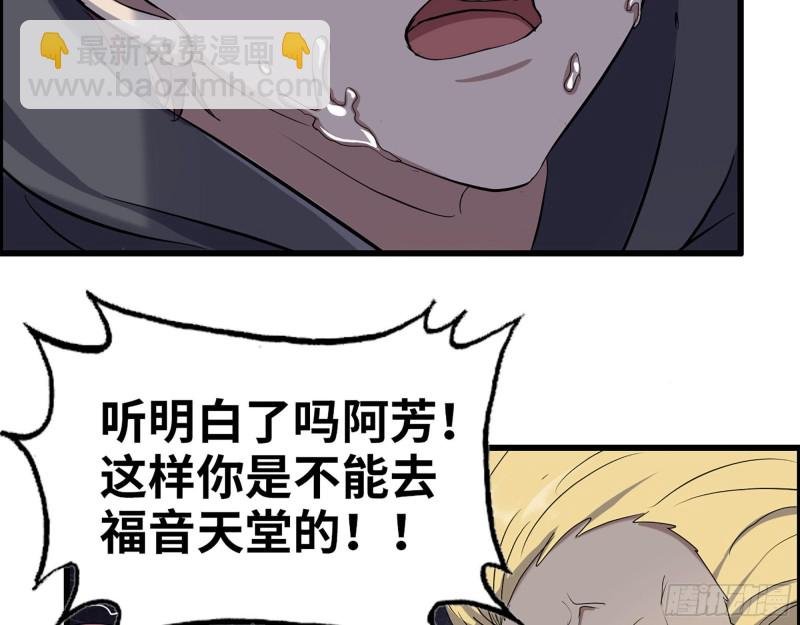 270- 福音天堂