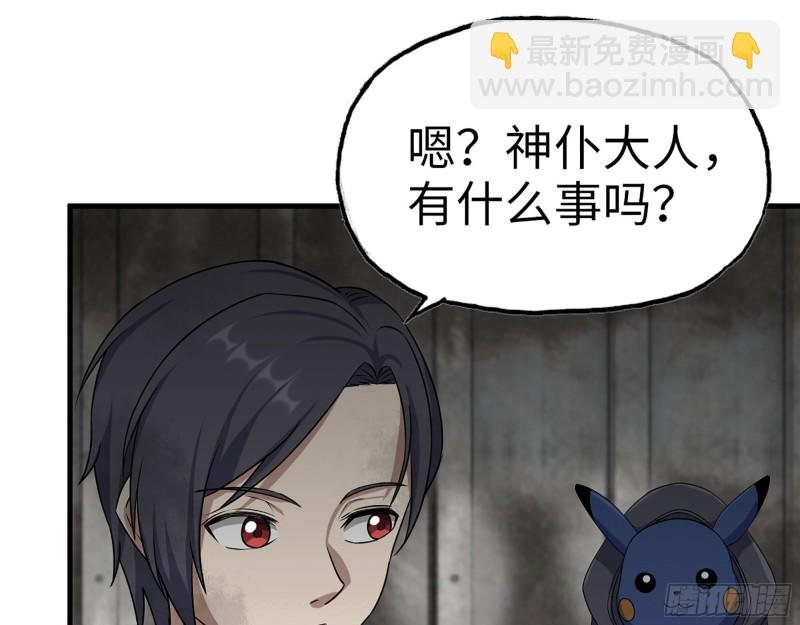 271- 被识破？
