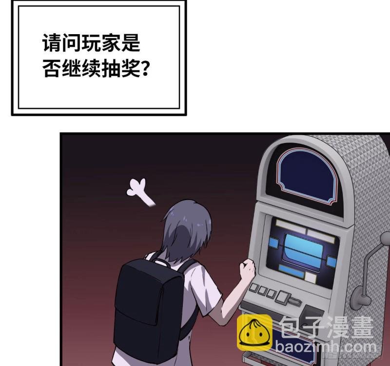 26- 抽奖！