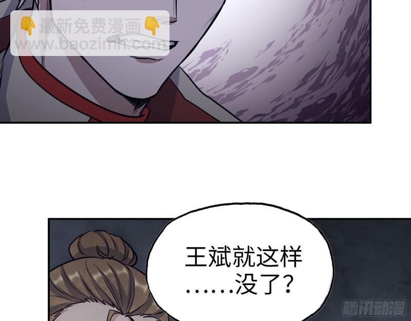 281- 混战！
