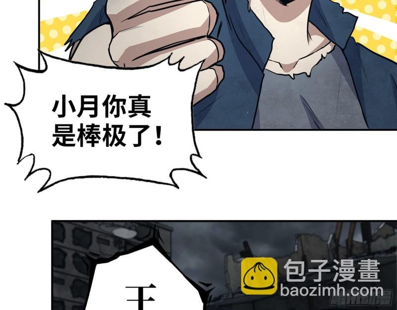 289- 究极形态